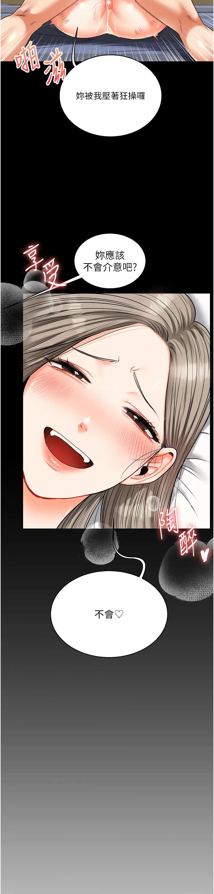 《玩轉學姊》漫画 第21話-用覽趴吊打兩位校花