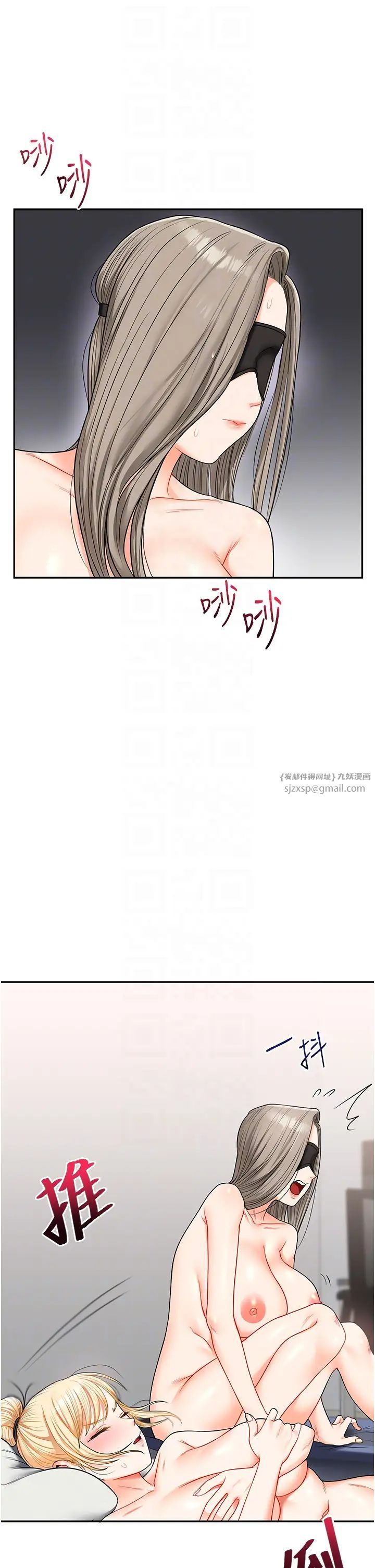 《玩轉學姊》漫画 第21話-用覽趴吊打兩位校花