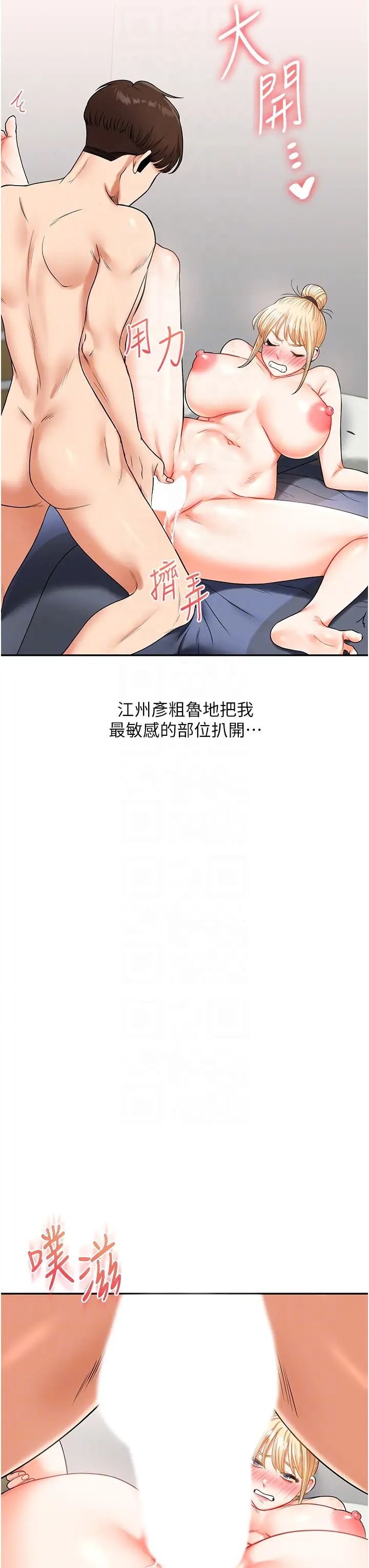 《玩轉學姊》漫画 第21話-用覽趴吊打兩位校花
