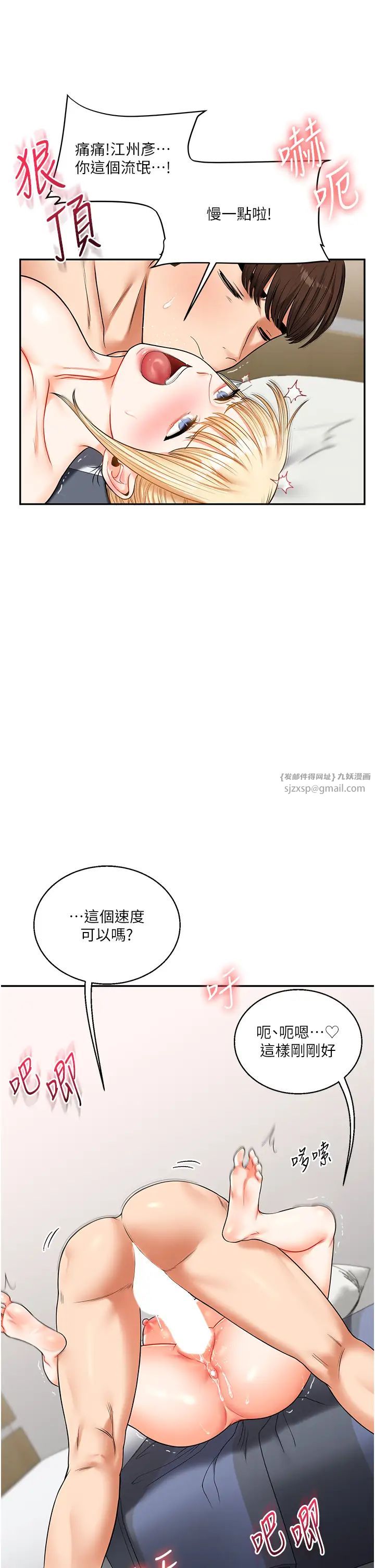 《玩轉學姊》漫画 第21話-用覽趴吊打兩位校花