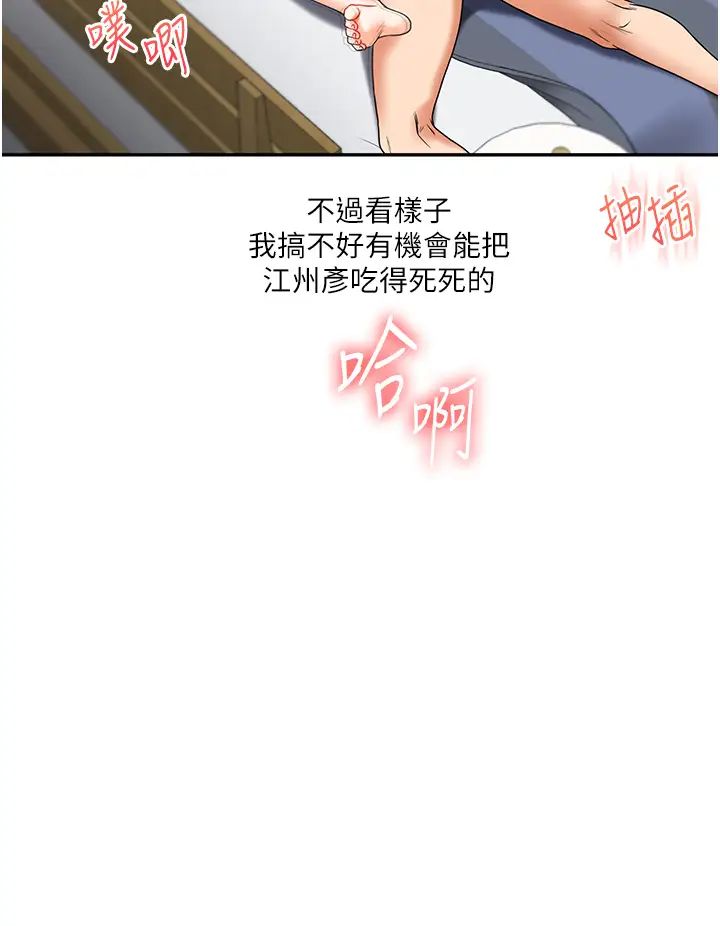 《玩轉學姊》漫画 第21話-用覽趴吊打兩位校花