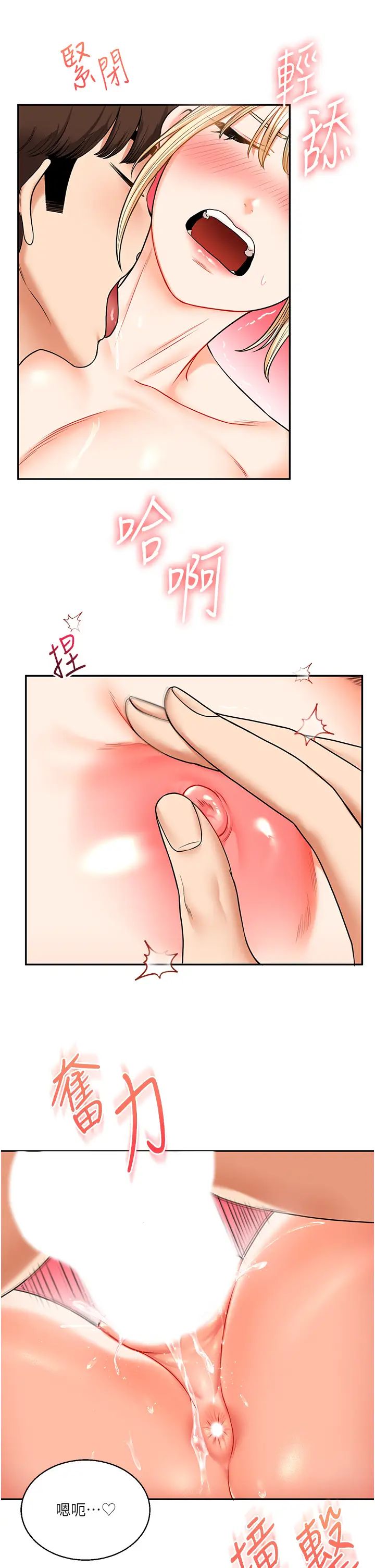 《玩轉學姊》漫画 第21話-用覽趴吊打兩位校花
