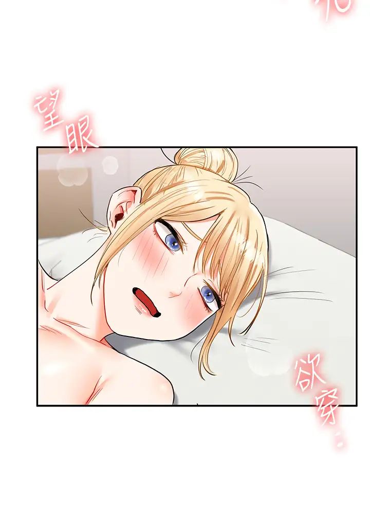 《玩轉學姊》漫画 第21話-用覽趴吊打兩位校花