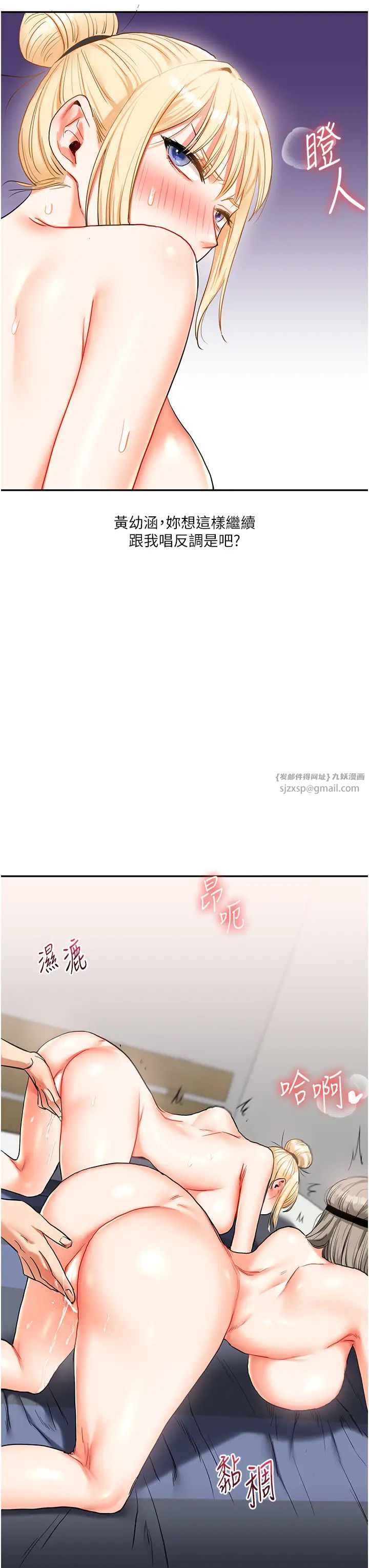 《玩轉學姊》漫画 第22話-想做，屁股就再搖騷一點