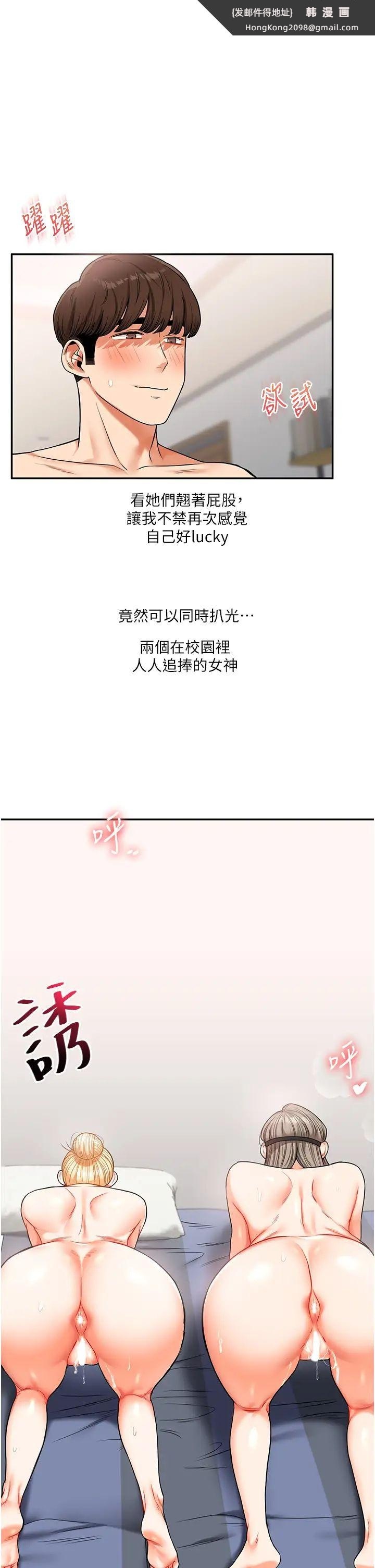 《玩轉學姊》漫画 第22話-想做，屁股就再搖騷一點