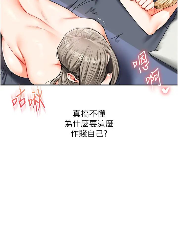 《玩轉學姊》漫画 第22話-想做，屁股就再搖騷一點