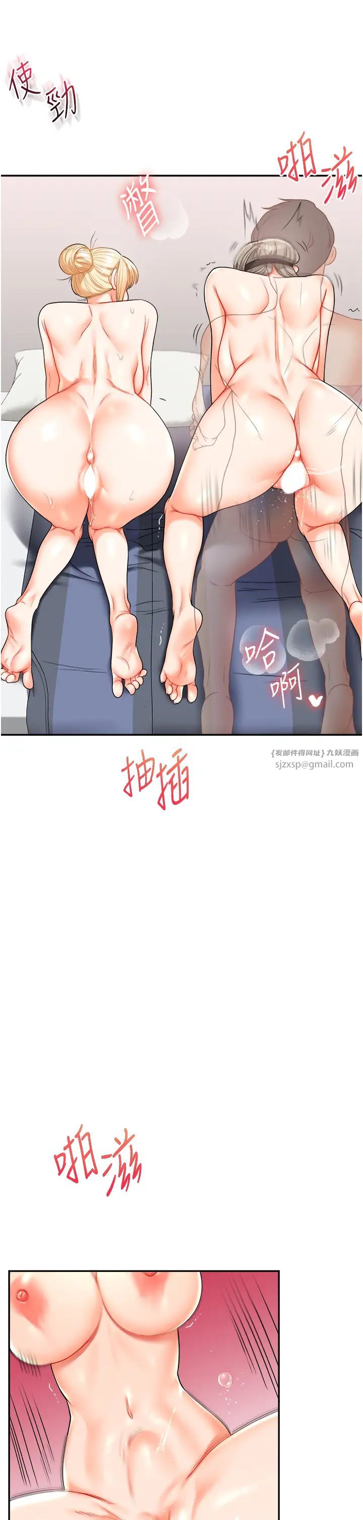 《玩轉學姊》漫画 第22話-想做，屁股就再搖騷一點