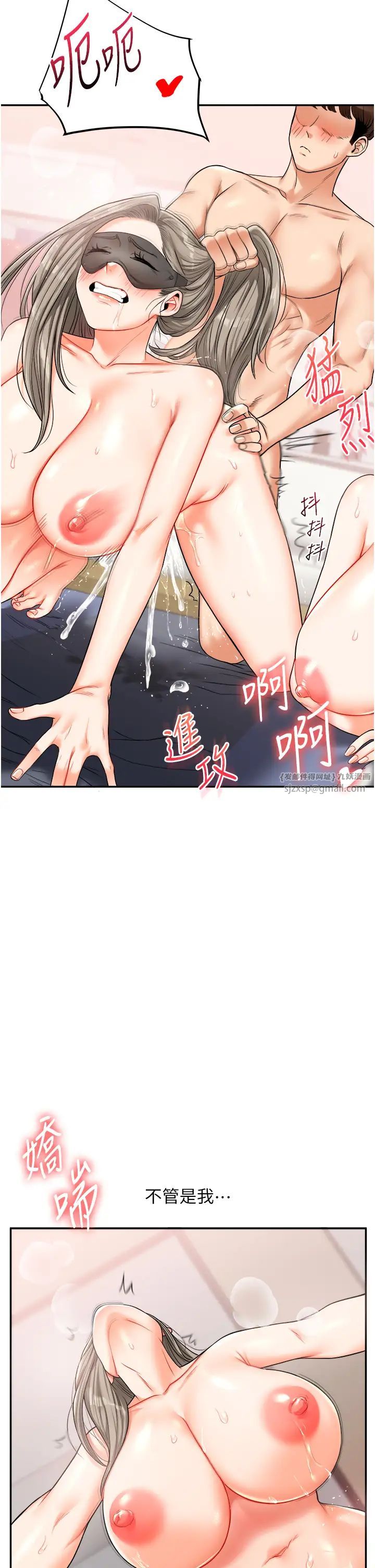 《玩轉學姊》漫画 第22話-想做，屁股就再搖騷一點