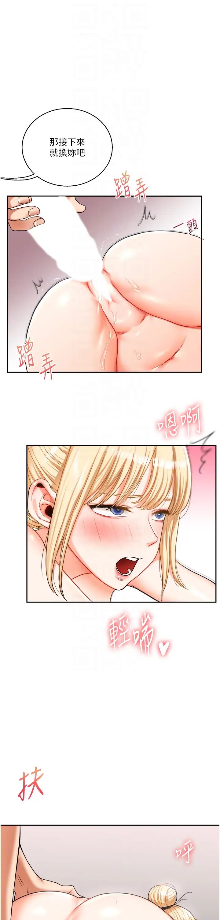《玩轉學姊》漫画 第22話-想做，屁股就再搖騷一點