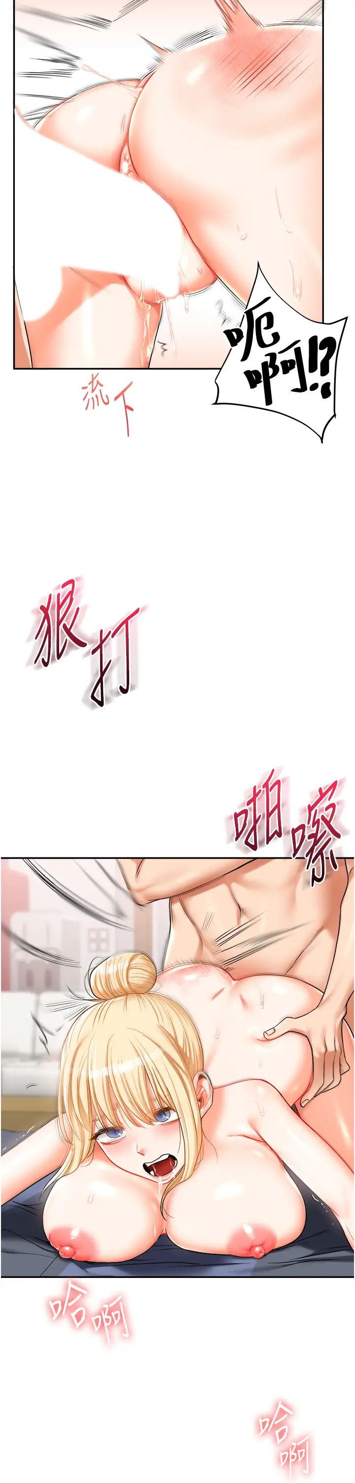 《玩轉學姊》漫画 第22話-想做，屁股就再搖騷一點