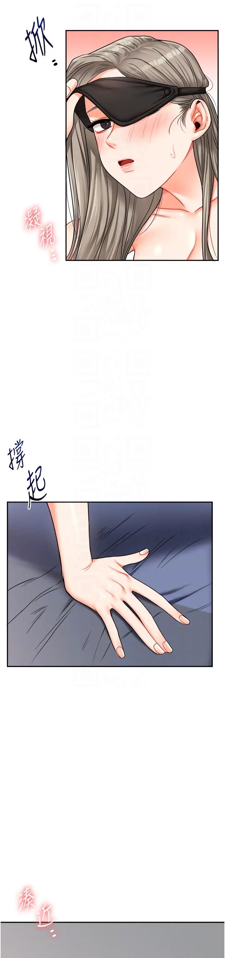 《玩轉學姊》漫画 第22話-想做，屁股就再搖騷一點