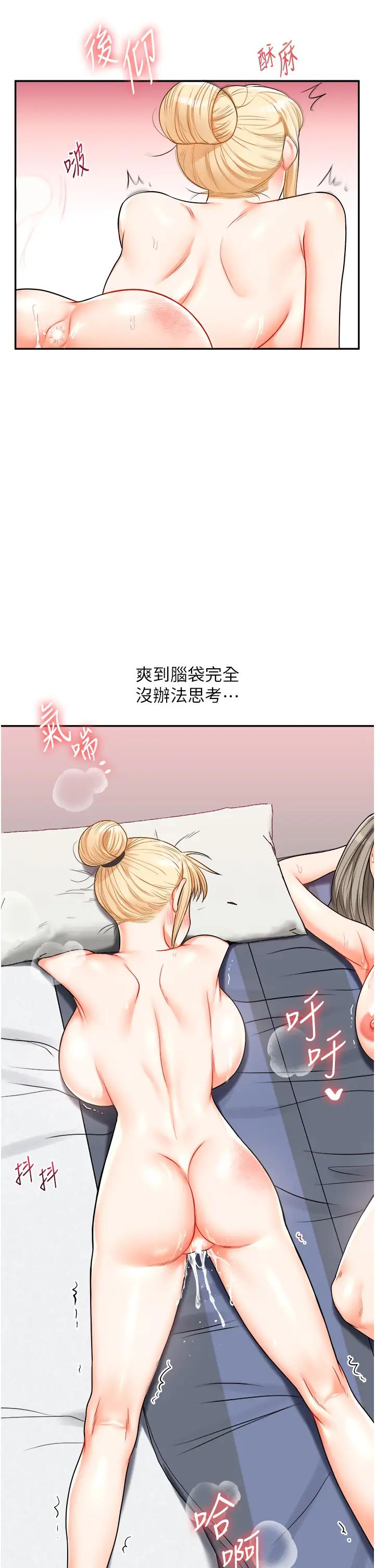 《玩轉學姊》漫画 第22話-想做，屁股就再搖騷一點
