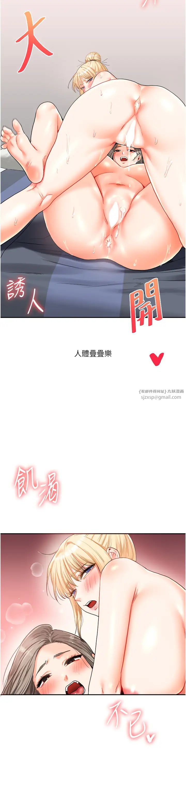 《玩轉學姊》漫画 第22話-想做，屁股就再搖騷一點