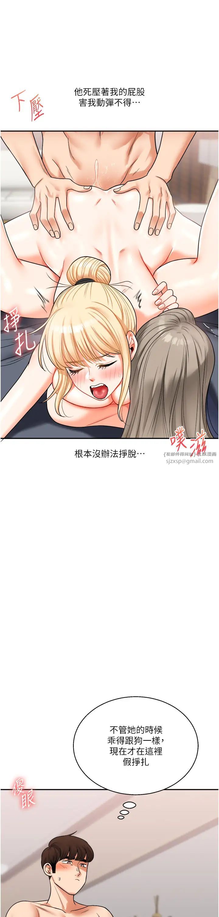 《玩轉學姊》漫画 第23話-下次的爆菊趴，來不?