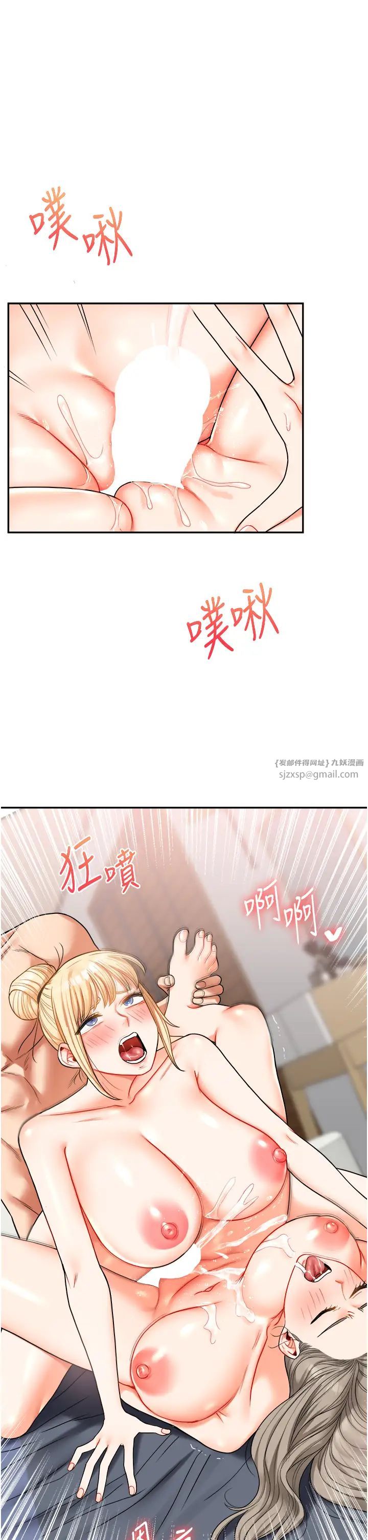 《玩轉學姊》漫画 第23話-下次的爆菊趴，來不?