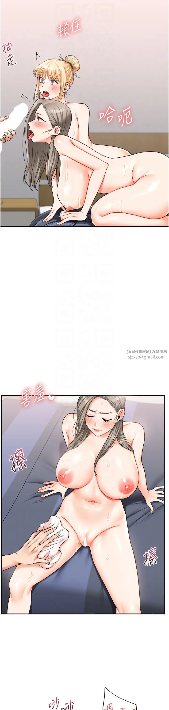 《玩轉學姊》漫画 第23話-下次的爆菊趴，來不?