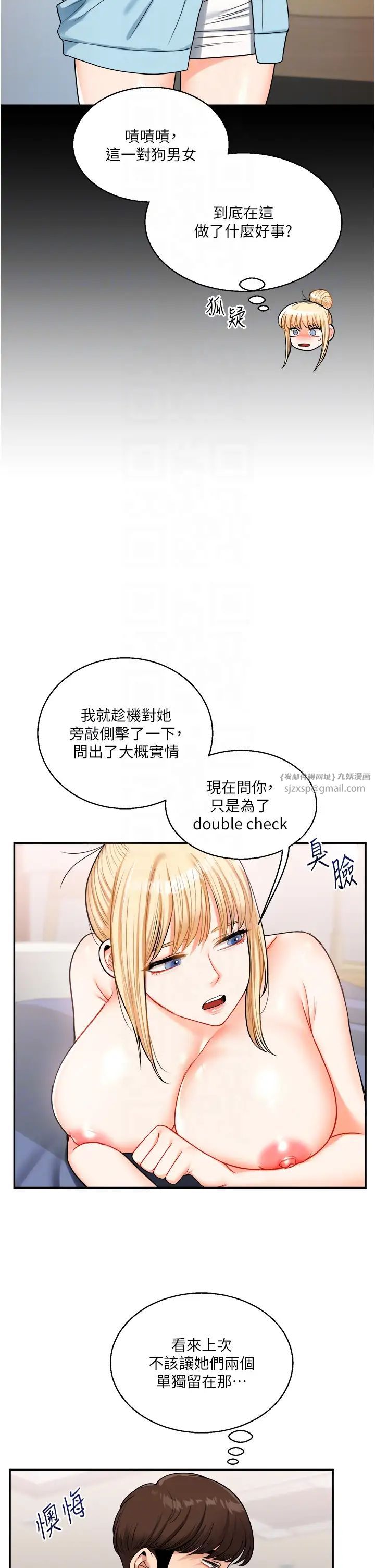 《玩轉學姊》漫画 第24話-小種狗最哈的小穴是…
