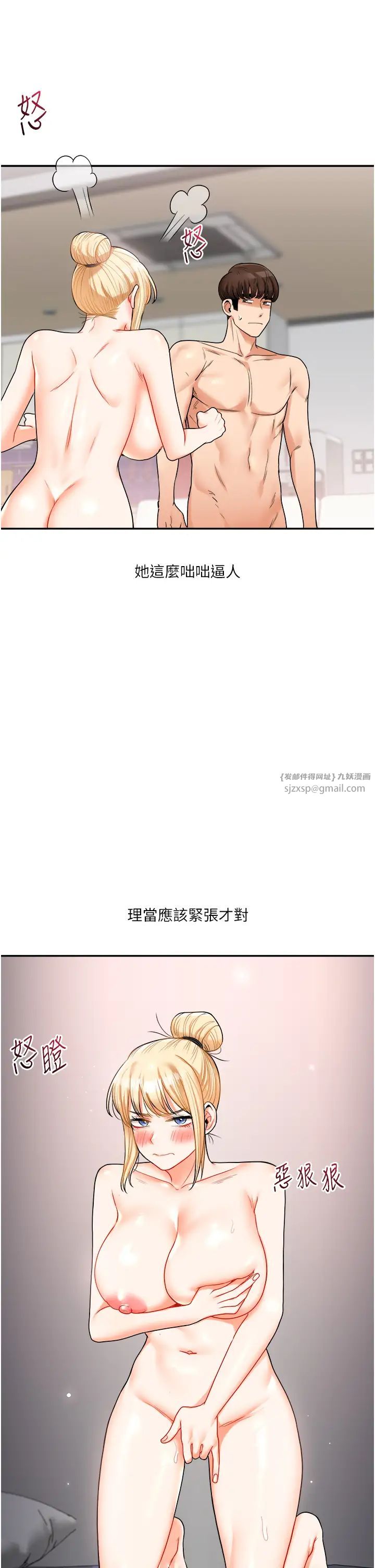 《玩轉學姊》漫画 第24話-小種狗最哈的小穴是…