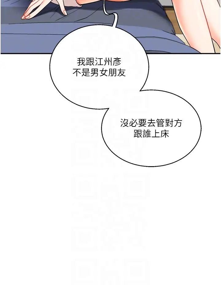《玩轉學姊》漫画 第24話-小種狗最哈的小穴是…