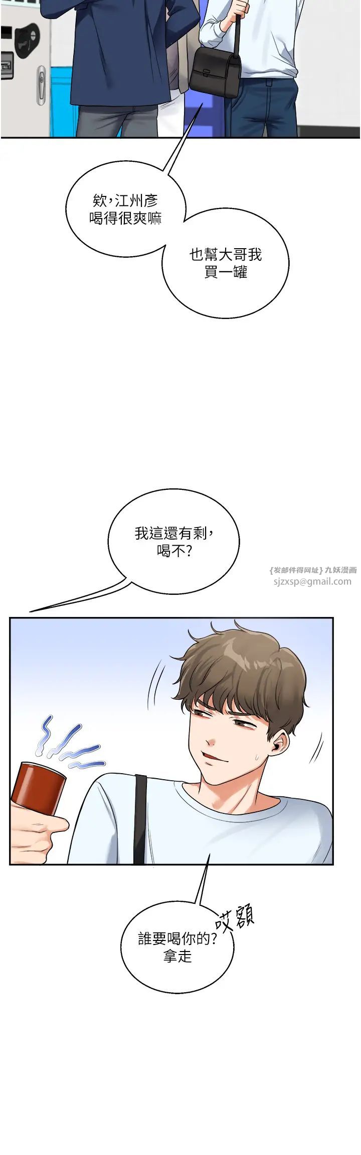《玩轉學姊》漫画 第24話-小種狗最哈的小穴是…
