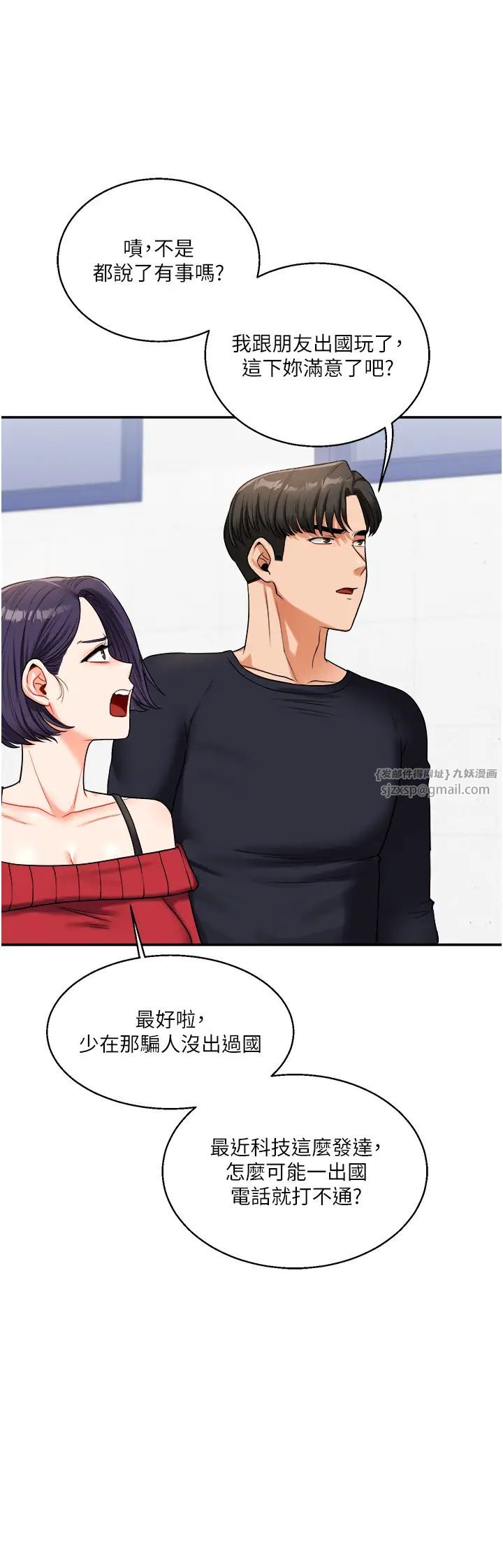 《玩轉學姊》漫画 第24話-小種狗最哈的小穴是…