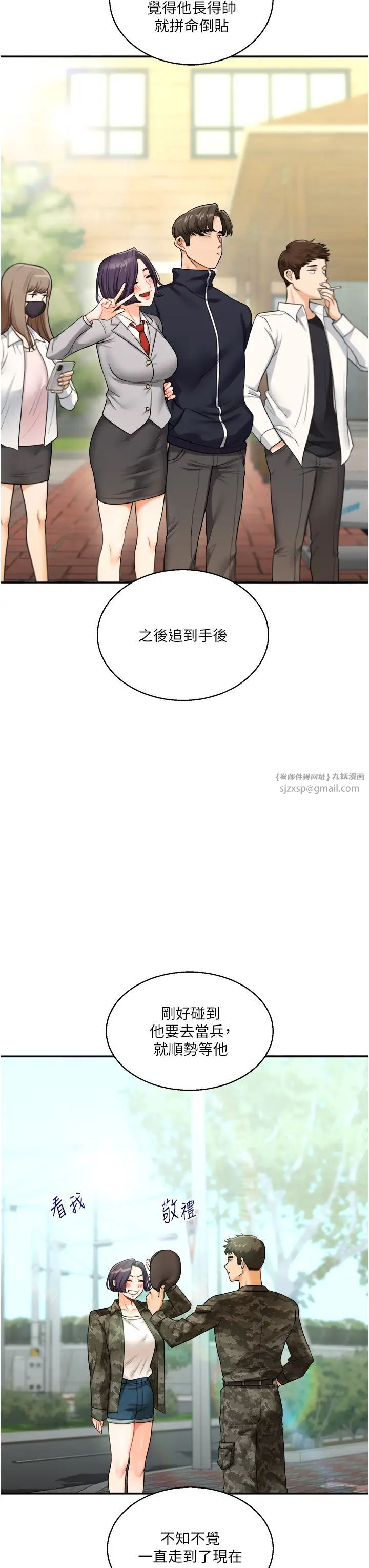《玩轉學姊》漫画 第25話-讓學姐見識無敵斬男「棍」