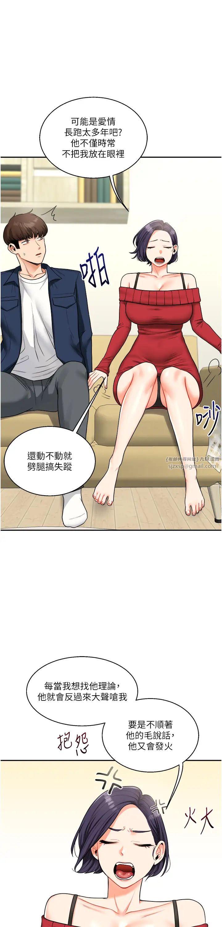 《玩轉學姊》漫画 第25話-讓學姐見識無敵斬男「棍」