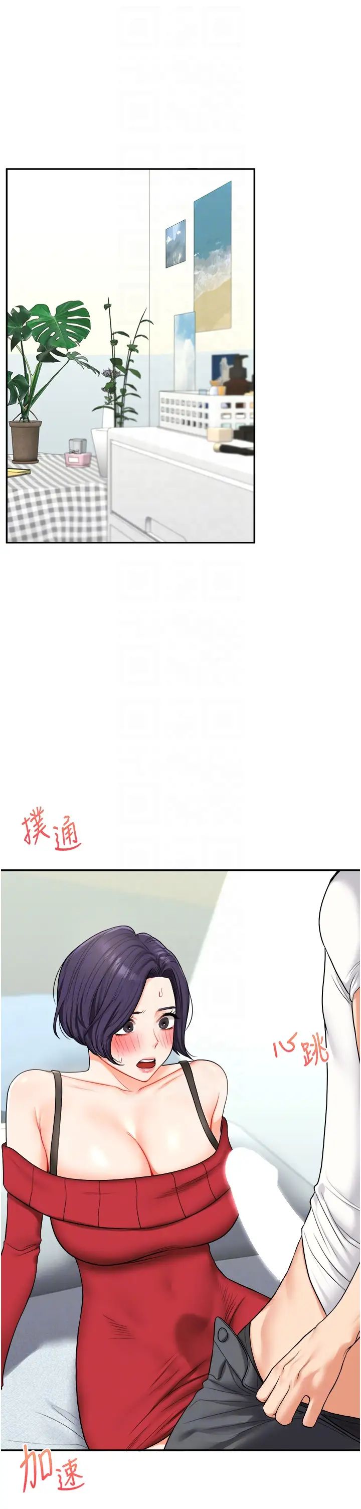 《玩轉學姊》漫画 第26話-用巨鵰澆灌枯井