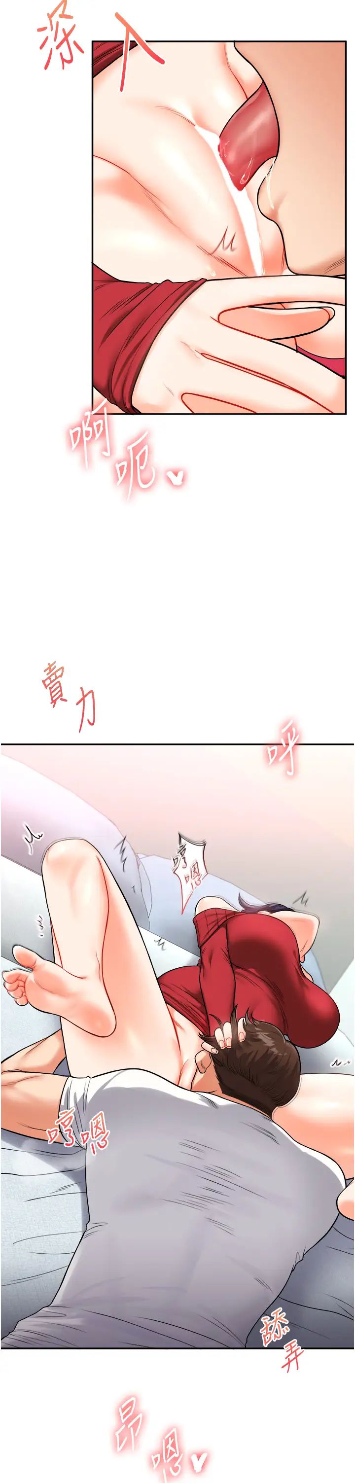 《玩轉學姊》漫画 第26話-用巨鵰澆灌枯井