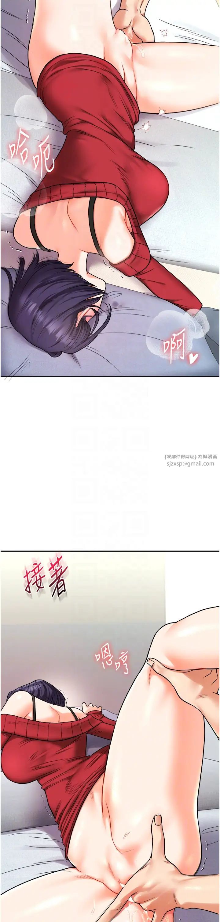 《玩轉學姊》漫画 第26話-用巨鵰澆灌枯井