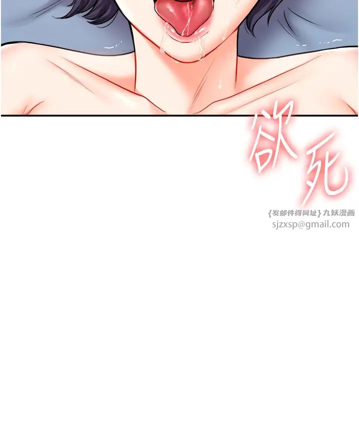 《玩轉學姊》漫画 第27話-別過來，小心我濕給你看