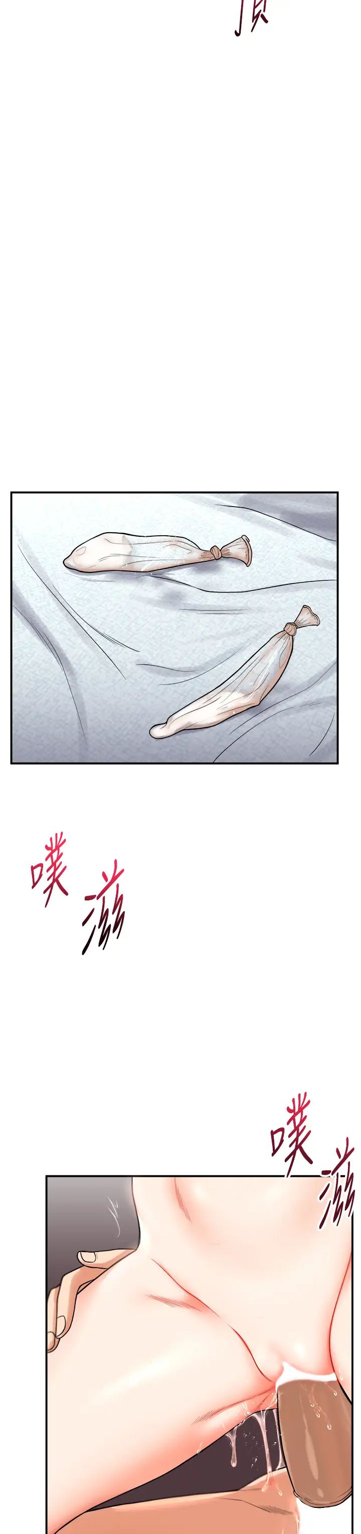 《玩轉學姊》漫画 第27話-別過來，小心我濕給你看