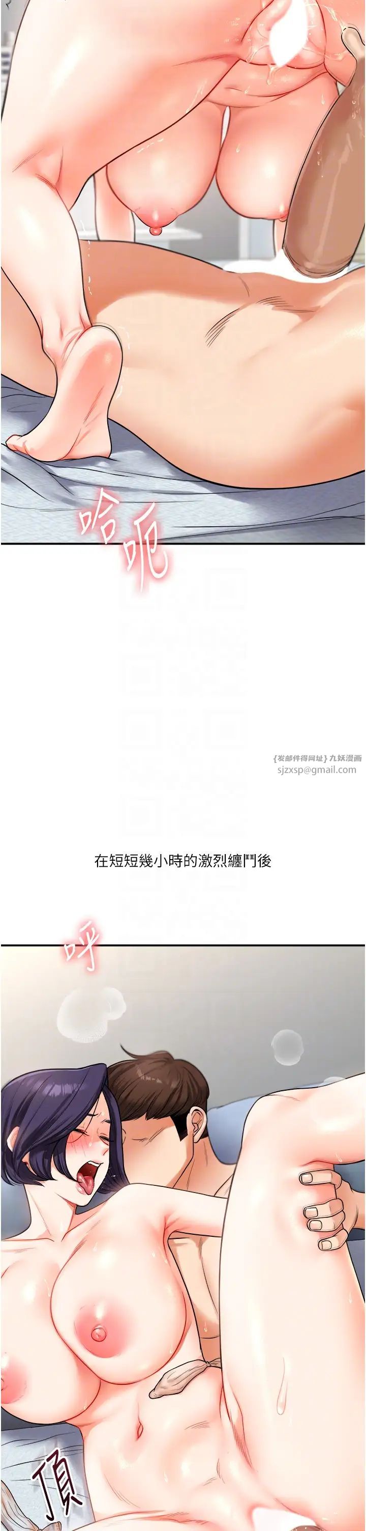《玩轉學姊》漫画 第27話-別過來，小心我濕給你看