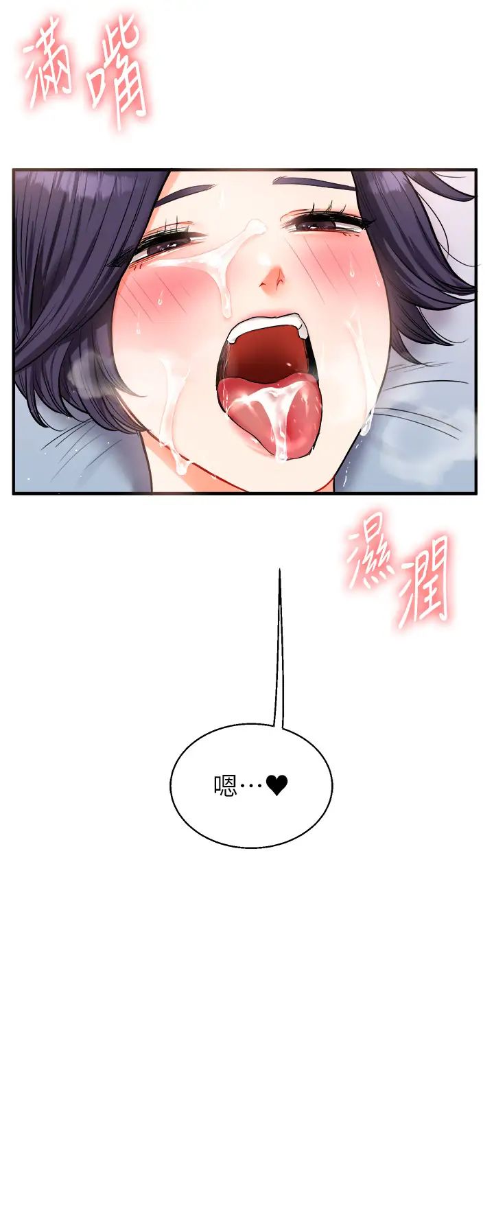 《玩轉學姊》漫画 第27話-別過來，小心我濕給你看