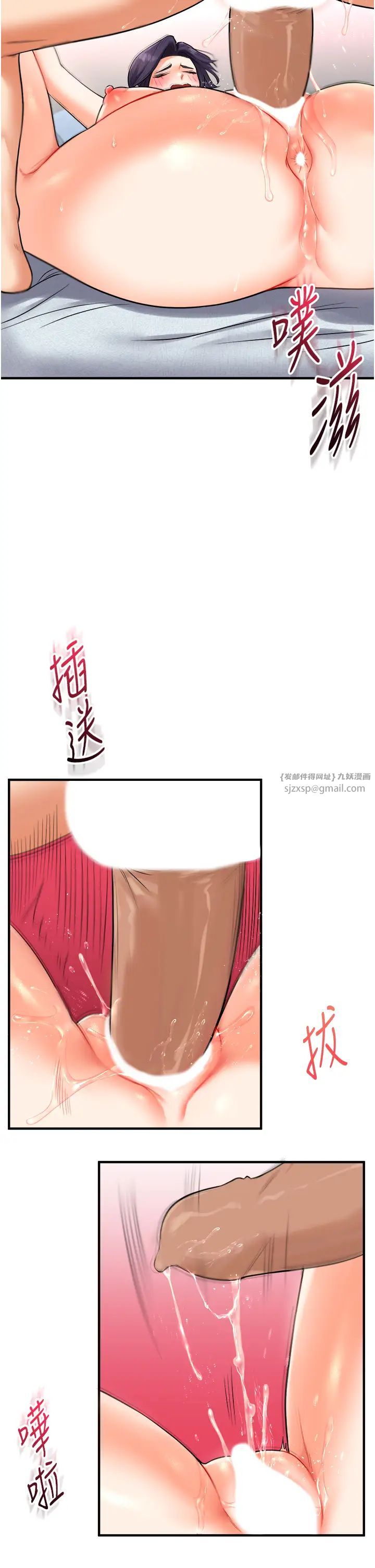 《玩轉學姊》漫画 第27話-別過來，小心我濕給你看