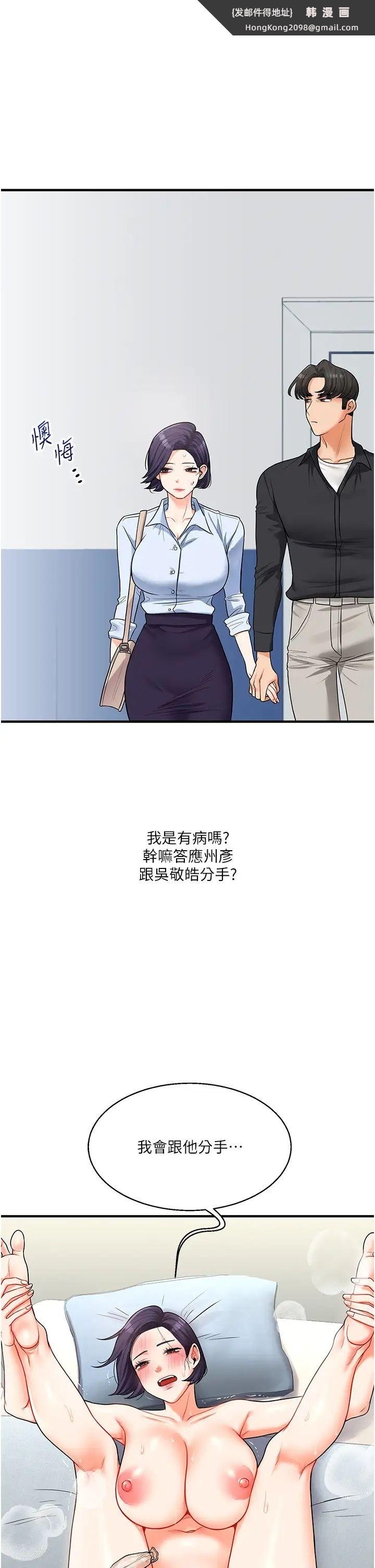 《玩轉學姊》漫画 第28話-小菊開箱儀式開始!