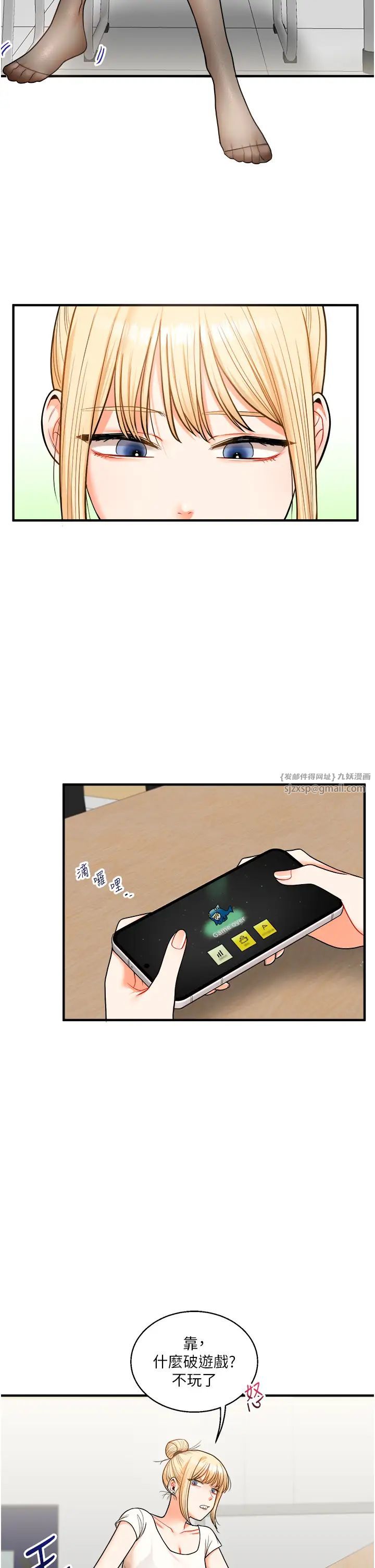 《玩轉學姊》漫画 第28話-小菊開箱儀式開始!