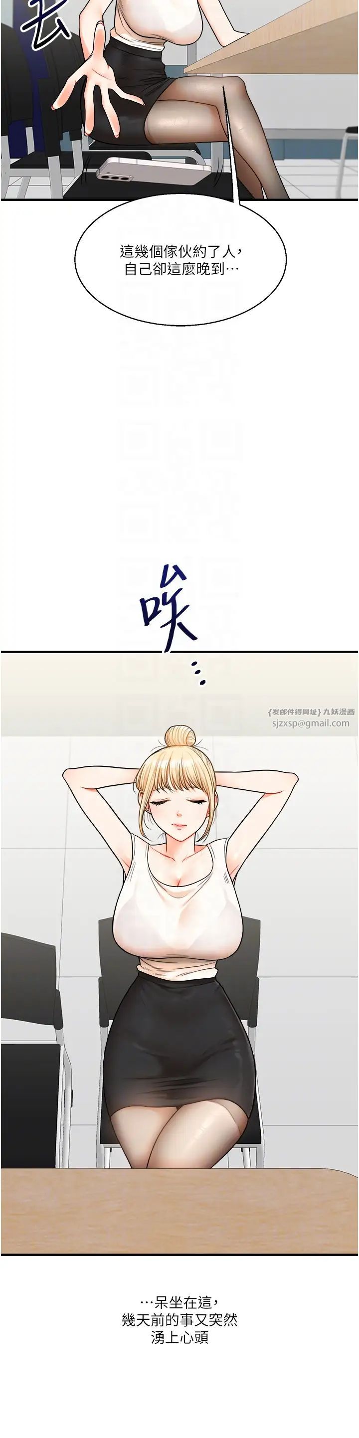 《玩轉學姊》漫画 第28話-小菊開箱儀式開始!