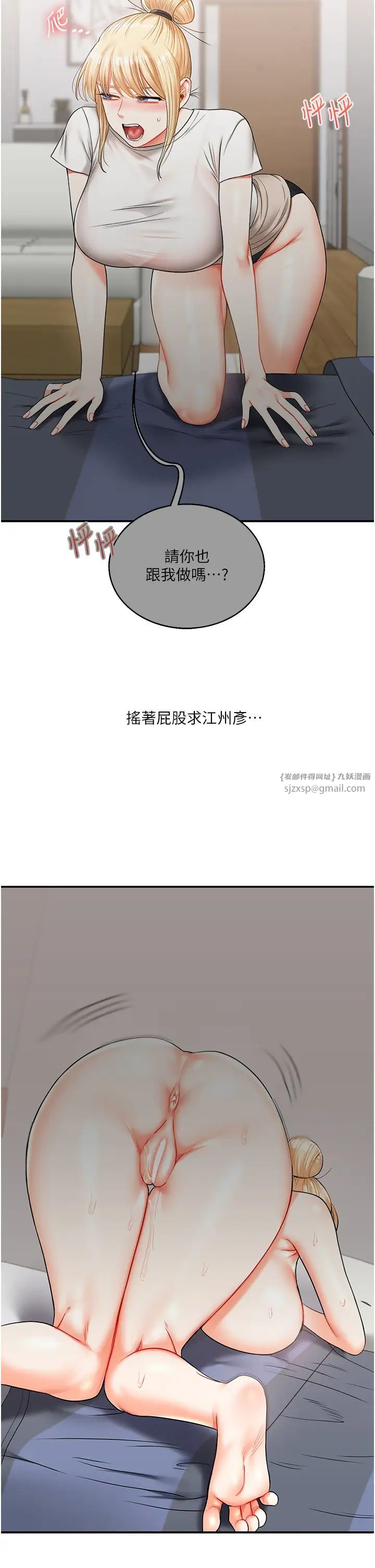 《玩轉學姊》漫画 第28話-小菊開箱儀式開始!