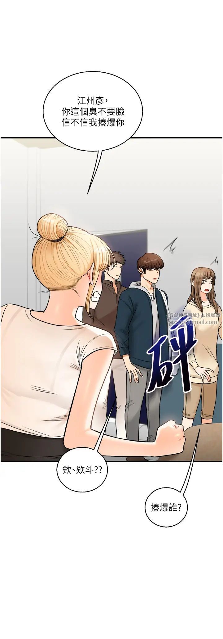 《玩轉學姊》漫画 第28話-小菊開箱儀式開始!