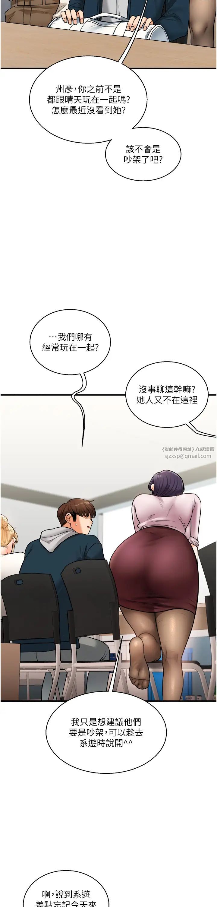 《玩轉學姊》漫画 第28話-小菊開箱儀式開始!