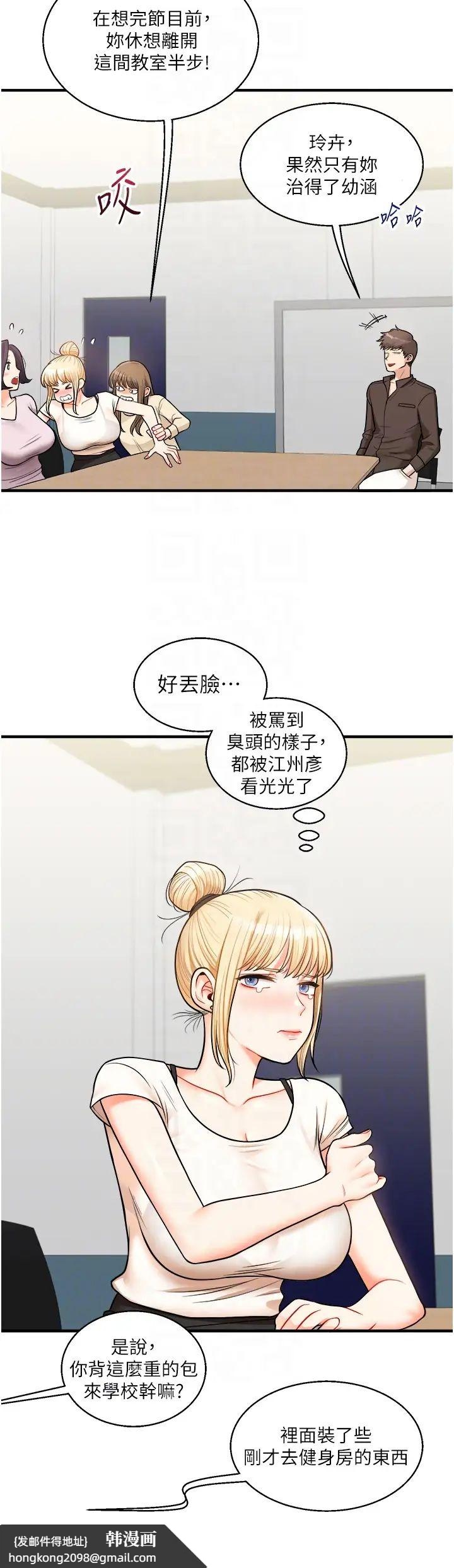 《玩轉學姊》漫画 第28話-小菊開箱儀式開始!