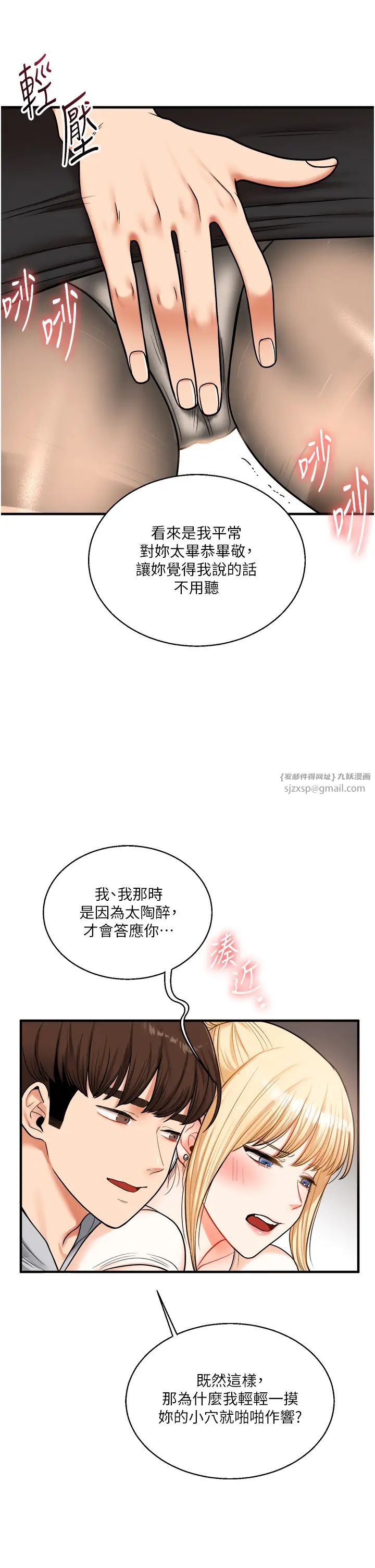《玩轉學姊》漫画 第28話-小菊開箱儀式開始!