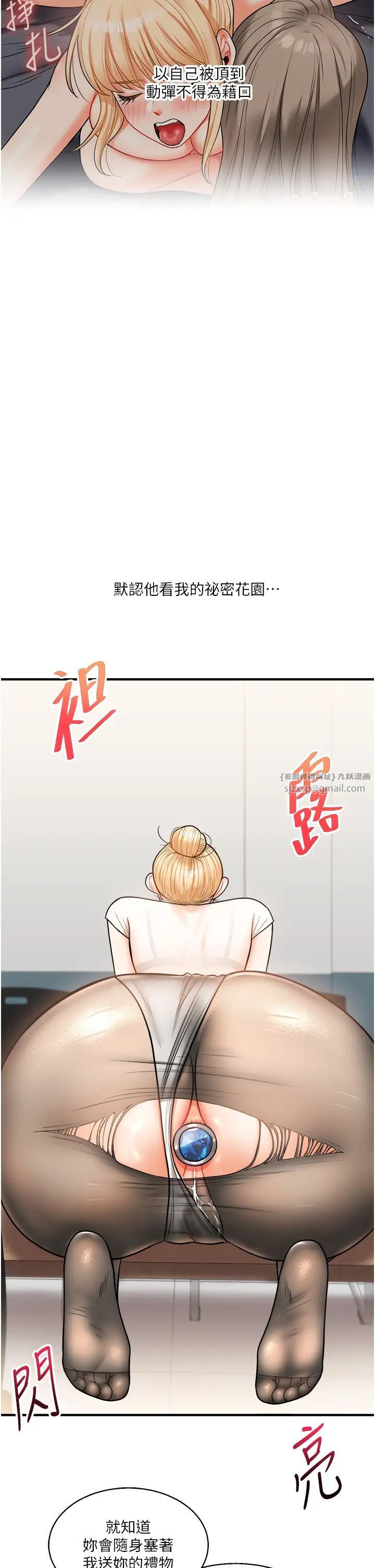 《玩轉學姊》漫画 第28話-小菊開箱儀式開始!