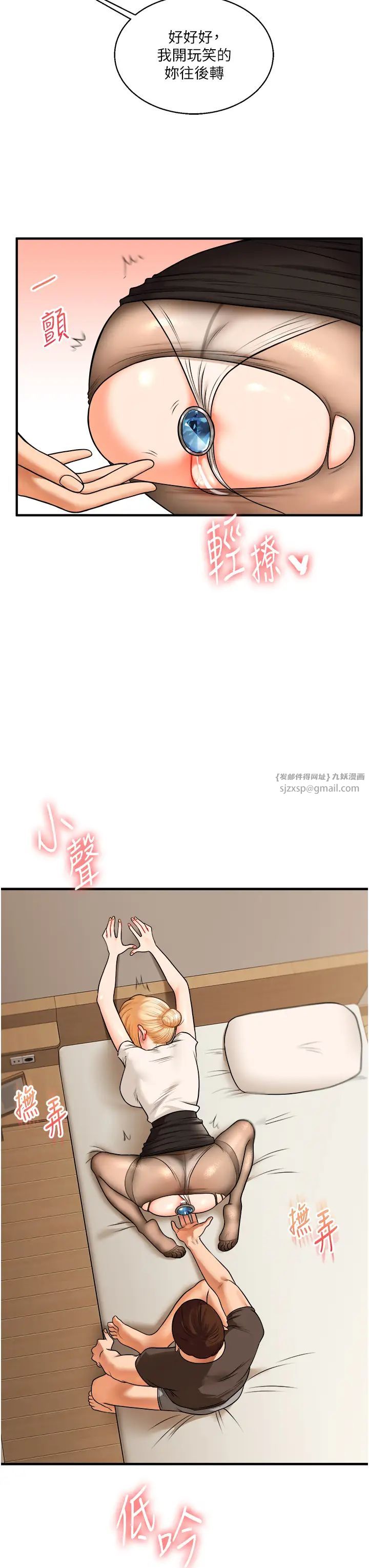 《玩轉學姊》漫画 第29話-承認吧，妳就是慾女