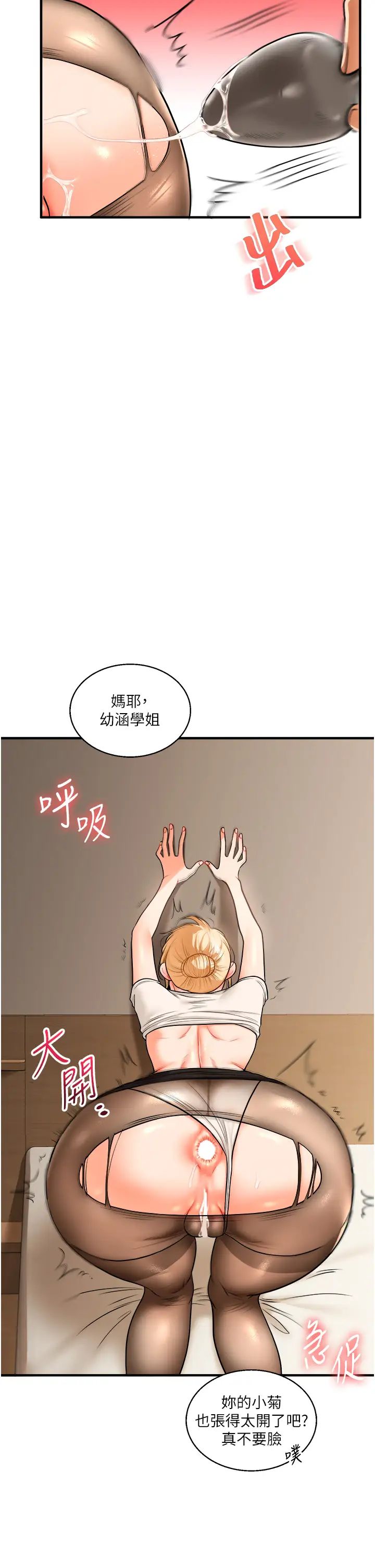 《玩轉學姊》漫画 第29話-承認吧，妳就是慾女