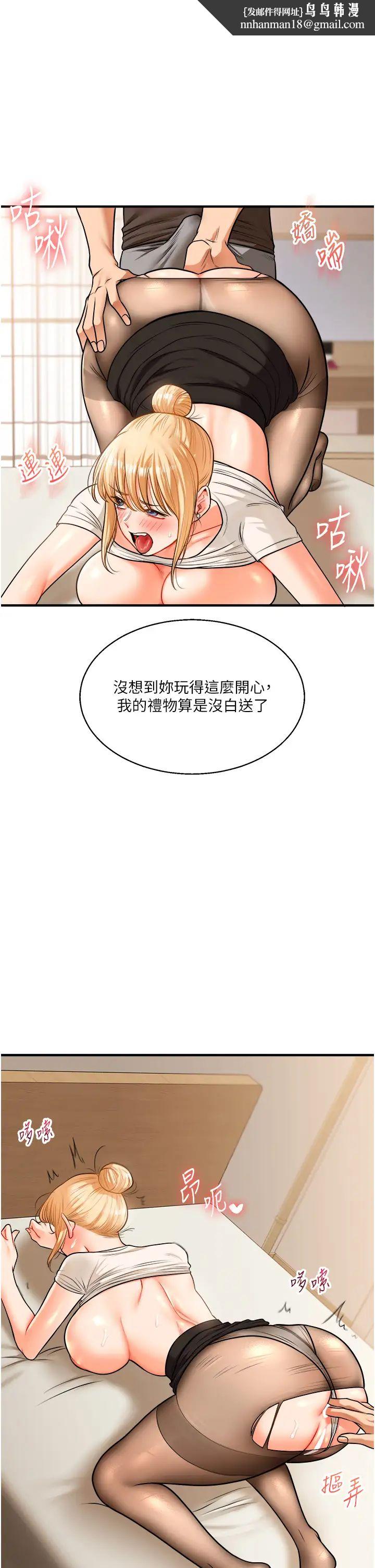 《玩轉學姊》漫画 第29話-承認吧，妳就是慾女