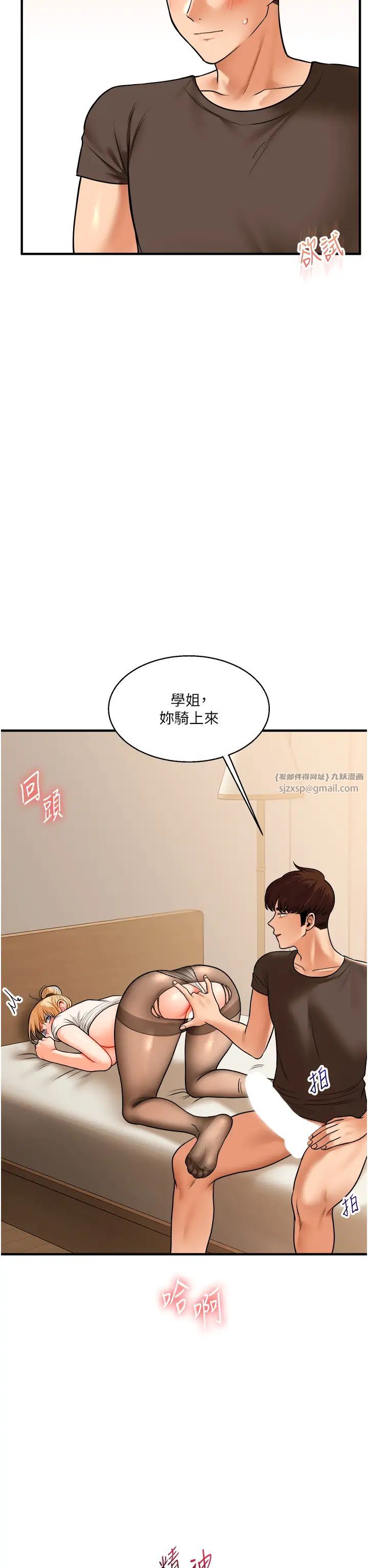 《玩轉學姊》漫画 第29話-承認吧，妳就是慾女
