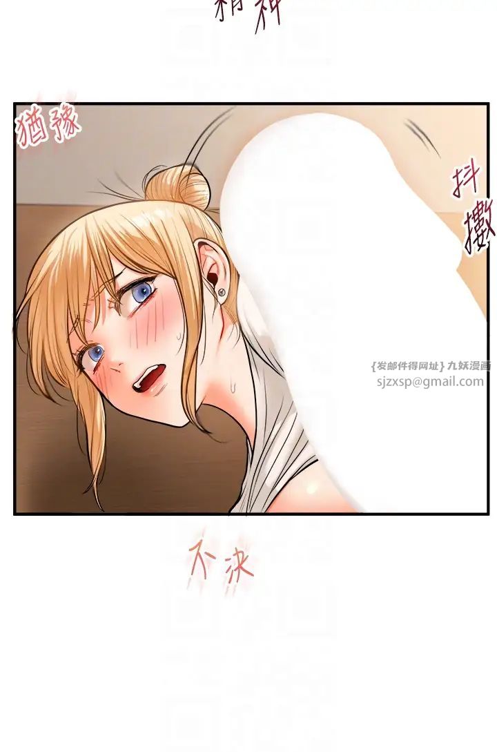 《玩轉學姊》漫画 第29話-承認吧，妳就是慾女
