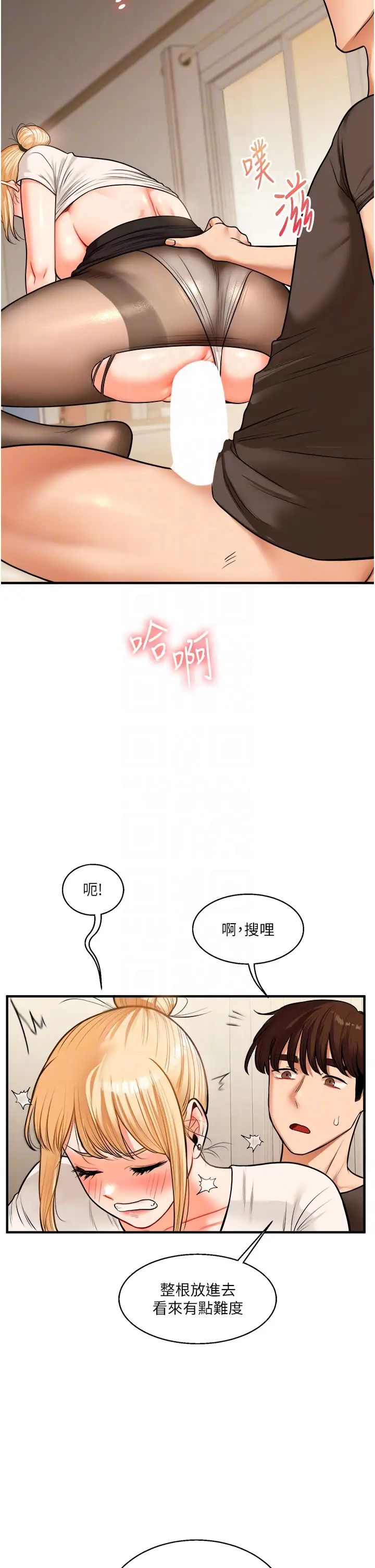 《玩轉學姊》漫画 第29話-承認吧，妳就是慾女